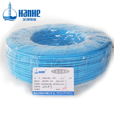 漢河電纜 WDZN-BYJ2.5平方輻照無鹵低煙A級耐火家裝電線插座線